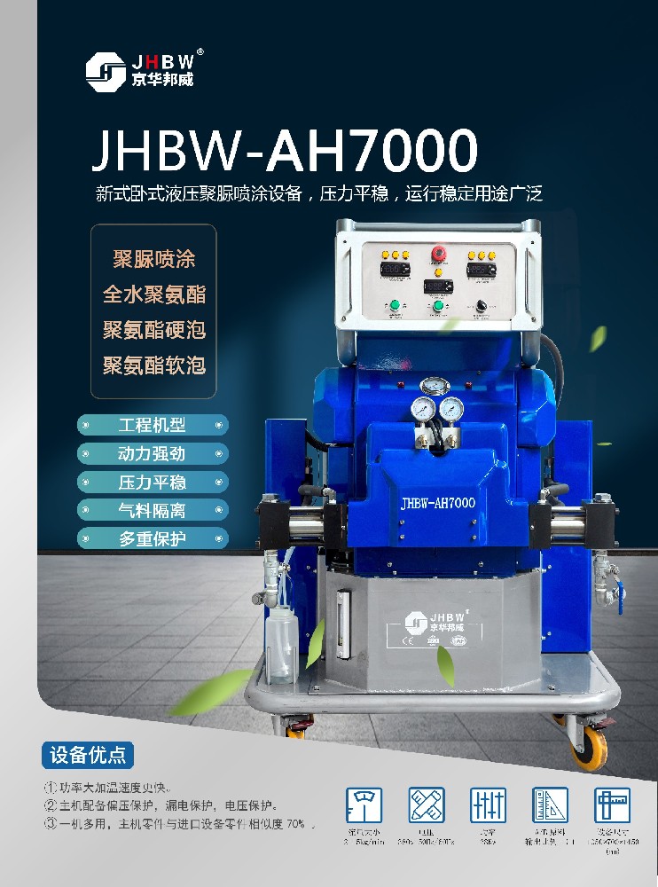 穩(wěn)定的超高壓噴涂機(jī)