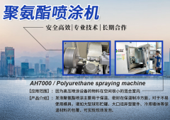 京華邦威聚氨酯高壓發(fā)泡機(jī)一臺多少錢？